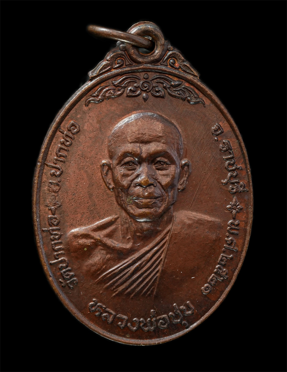 2569-04-09 (9)p.jpg - เหรียญหลวงพ่อชุบ อินฺทโชโต(พระพิบูลธรรมเวที) วัดปากท่อ อ.ปากท่อ จ.ราชบุรี ปี2521 เนื้อทองแดง ตอกโค๊ต พระเก่าสวย มวลสารดี น่าเก็บสะสมบูชา | https://kamulet.in.th